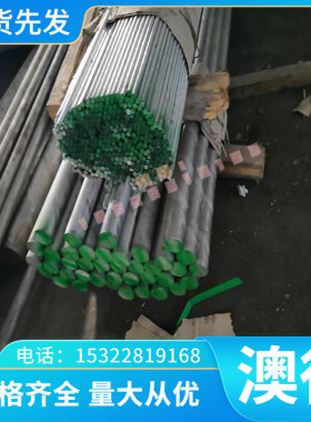1.3501轴承钢 SAE8620H 钢板 X108CRMO17 圆棒 Z100CD17 热轧圆钢
