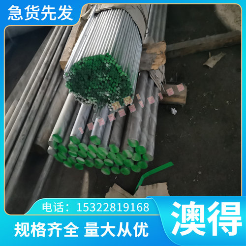 1.3501轴承钢 SAE8620H 钢板 X108CRMO17 圆棒 Z100CD17 热轧圆钢