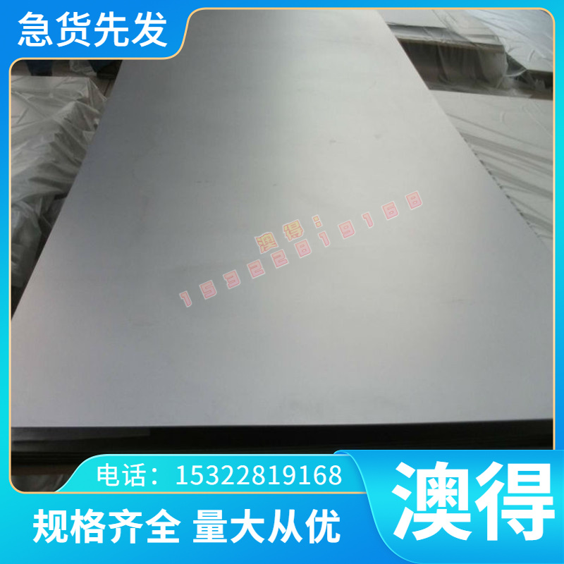 40Cr13不锈钢 4Cr13H圆钢1.4031圆棒 X39Cr13钢板 硬度高耐磨模具