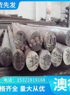 合金结构钢 SAE ASTM 1522圆钢 20MnCr5圆棒 590H17钢板材 20MC5
