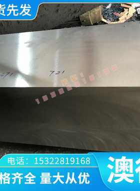 优质Z5CND16-04不锈钢板Z6CN18-10不锈钢棒X6CrNitI18-10卷带线材