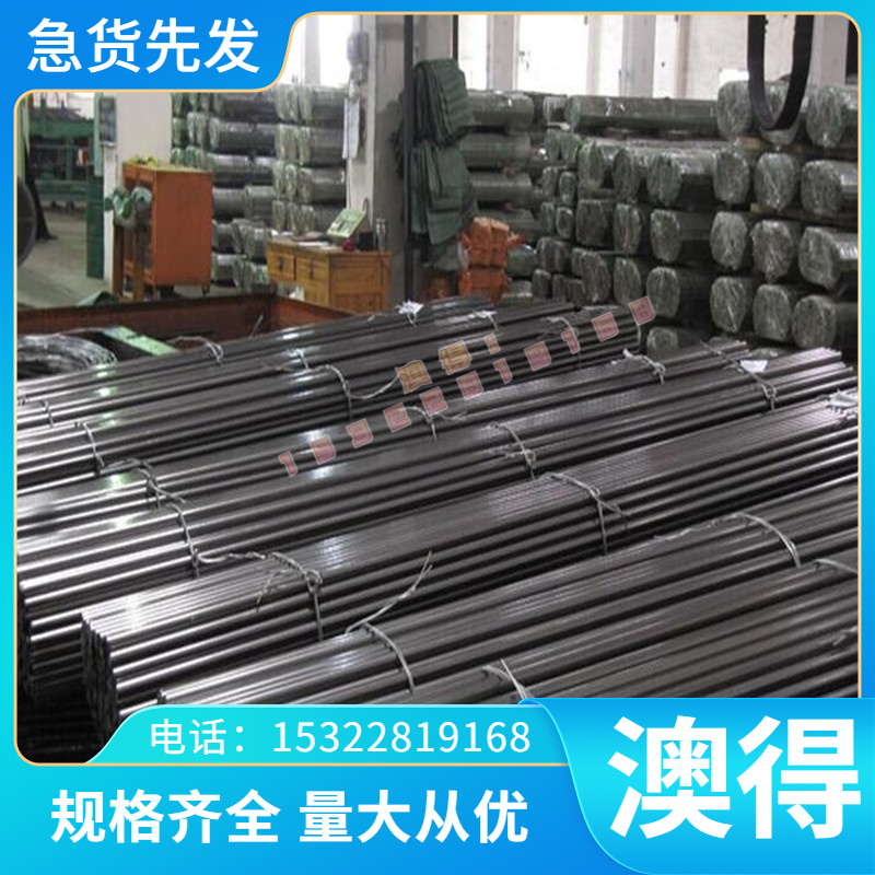 模具钢材4CR13板材 S136 圆棒 P20材料 H13圆钢 1.2344 NAK80钢板