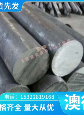 合金钢1.7160圆钢 16MnCr5 20CrNiMo2-2圆棒1.6566板材 1.5752