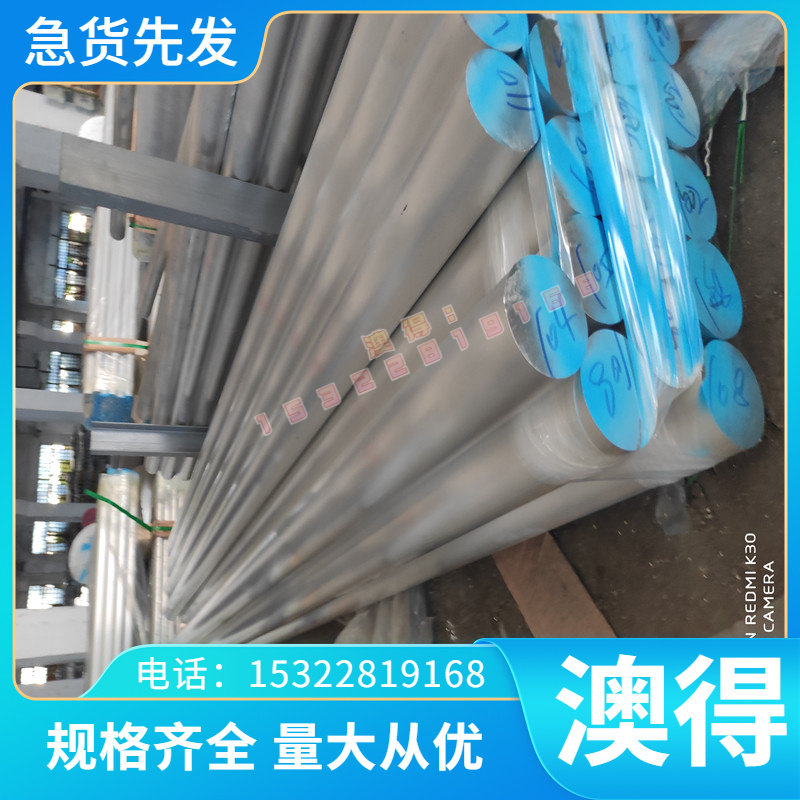 供应2B13 2017铝板 2024铝线 5052 5083铝管 铝棒 铝卷带规格齐全