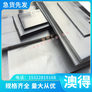 S30317 2精光板S51740 S4500 St44 25CrMoTi 25CrNi3MoA E52100