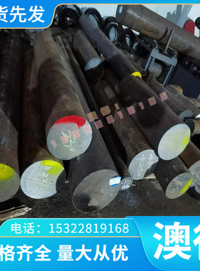 精光板 SCM415材料SCM435钢材SCM440合金钢 5140 4140圆钢 1.7220