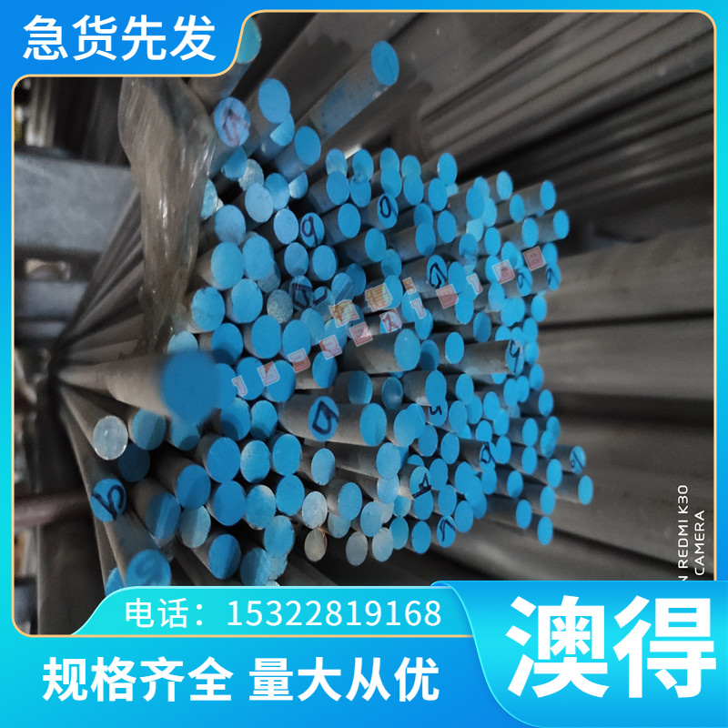 SCH13A圆钢SCS12 SCH24 431 316 X2CrNbZr17不锈钢303 314 Z40C14