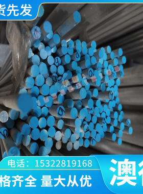 SCH13A圆钢SCS12 SCH24 431 316 X2CrNbZr17不锈钢303 314 Z40C14