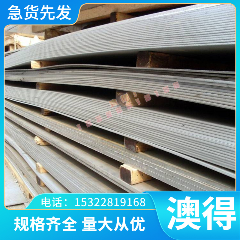 镍基高温合金GH4098 GH4099 GH4105 GH4133 GH4137圆棒 钢板材料