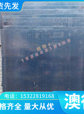 不锈钢NS1403棒料/圆钢材料/NCF825圆棒光亮/Carpenter20Cb3 钢板