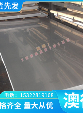 Monel405高韧性铜镍合金板 NO4400铜镍合金板 MonelK500合金带材