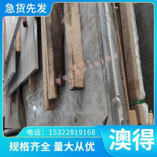 优质Y12Cr18Ni9 Y2Cr13Ni2 圆棒 Y108Cr17 Y2Cr13Ni2 冷热轧板不