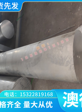 3522AlSiCu4 R164AlSi5Cu3 R164AlCu4Ni2Mg2铝合金 铝板铝棒