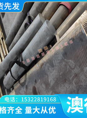 现货零切Q215C Q235B圆棒Q255B结构钢板1.8834SA36 SPHD S10C钢板