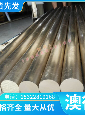 现货 X38CrMo14不锈钢 X55CrMo14不锈钢板 X50CrMoV15圆棒 耐腐蚀