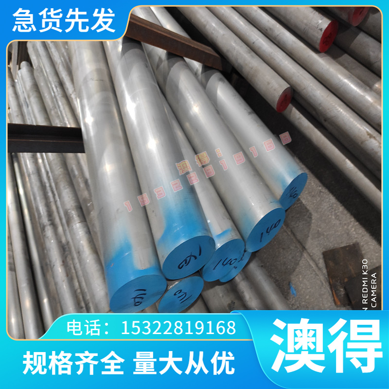 30CrMnSi合金钢90SiCr5 X45CrSi钢板S17400板料 1.4541 2Cr13钢棒