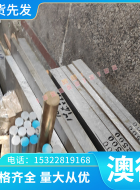 进口7050T7451 铝板 铝棒7075t6511 2A12 LY12 2024t4铝合金