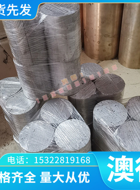 现货供应5052H38铝合金5052H34 1060H24 铝棒5052H36铝板3003H18