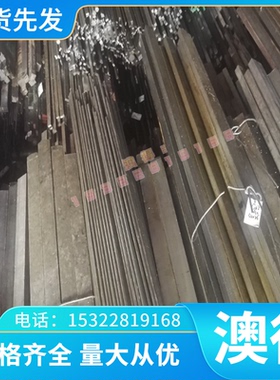 1.7131合金结构钢16MnCr5 圆棒16MnCrS5 精光板可热处理 零切分条