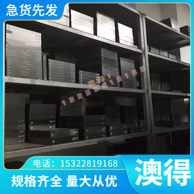 合金工具钢 8MnSi圆钢 Cr4W2MoV圆棒 6Cr4W3Mo2VNb钢板 模具钢材