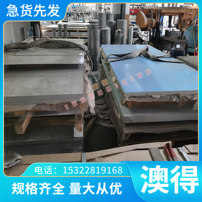 供应QC-10铝板MIC6铝合金HCP5A83 MIC-6精铸材6060 ALCOA铝棒LD31