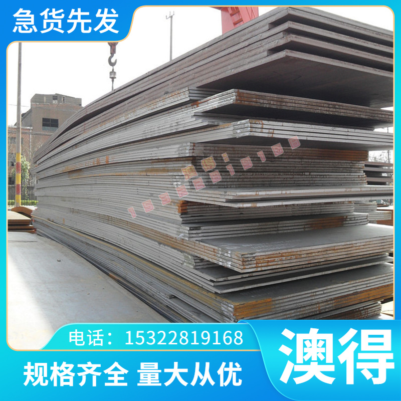 30crmnsia圆钢35crmnsiar 30crmnsini2a 30crmnsi圆棒 钢板 板材