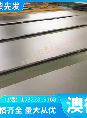 AL2024-T3铝合金2A80 2A90板材6061 6063铝合金棒料6082铝锭A2024