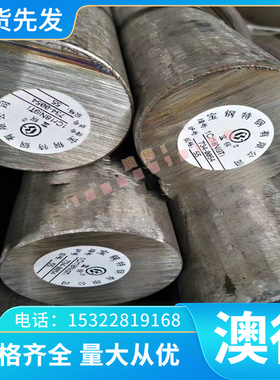 德标合金钢41cr4/13CrMo44/16CrMo44/20CrMo44板材棒料加工精光板