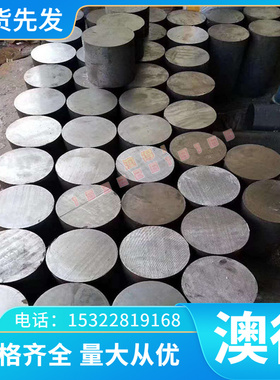 35CrMO圆钢4140合金结构钢板2Cr2Ni4A圆棒30crmnsia钢板16MnCr5H