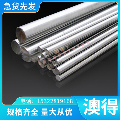 30CrMnSiA合金结构钢 50Mn2光亮棒 13CrMo4圆钢 70MnMoCr8板材