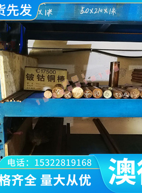 SCM430 4130圆钢 4135 SCM435圆棒 SCM440 4140合金钢 4340钢板