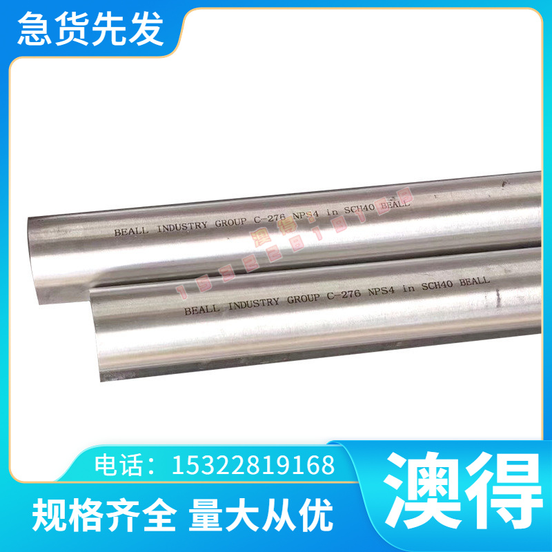 3Al-8V-6Cr-4Mo-4Zr环保钛合金板/钛合金棒 新型BT1-0工业纯钛棒