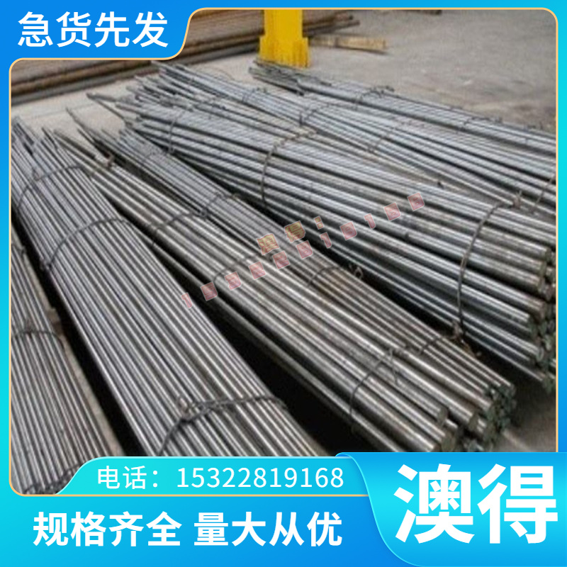 HM1热作模具钢板5CR4W5MO2V圆钢 HDS-1 ASSAB板料DAC55 圆棒 光板