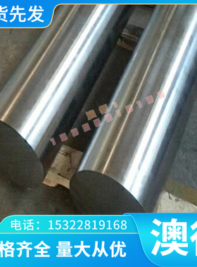 30310S不锈钢板料_1.4845圆棒薄板_X7CrNi17-7棒料管料_材料钢板