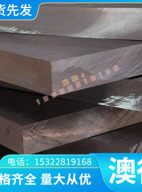 QAl10-5-5 AIBC2C铝青铜 CAC702铜合金铜板QAl10-5-5铜排铜棒铜块