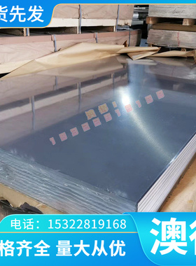 AlMg2.5（EN AW-5052）铝棒 铝板 防锈铝合金板 圆棒 防锈铝棒