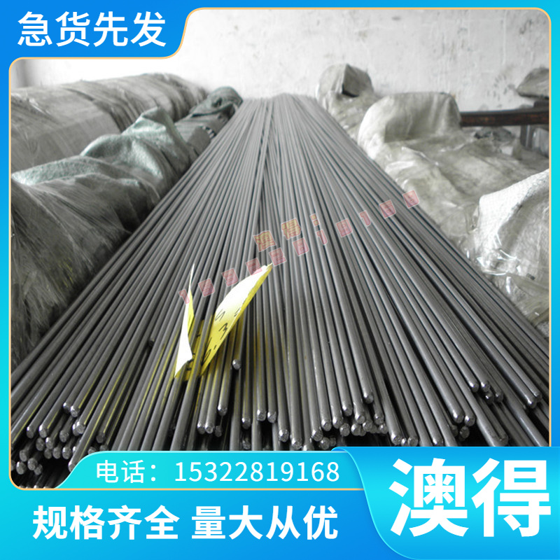 718 4CR13模具钢SKD61 S136H精板SKD11 Cr12小圆棒3CR2W8V硬熟料