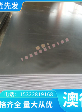低碳钢板圆棒实验材料08F 10F 15F 20F Q215A Q215B Q195冷轧板卷