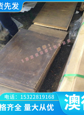 工具钢SKS7M SKS51M SKS81M SKS95M SKC3 SKC11 SKC24 SKC31现货