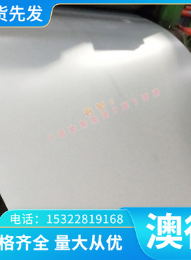 铝棒AL6008铝板AL7076铝带AL7179 AL7150 AL7051铝合金铝排铝卷