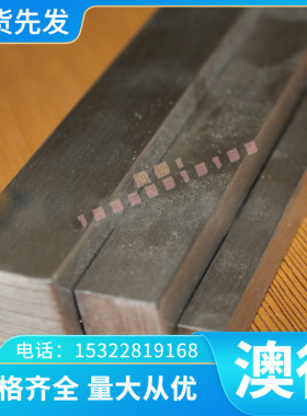 合金结构钢 ASTM 4142圆钢 G41400圆棒 SCM440钢板 708M40钢板材