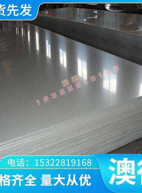 SUS410 420 430不锈铁钢板 304光板2B光亮面不锈钢板1 2 3 5 6mm