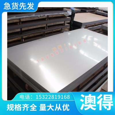 MJEH270C 冷拉光亮棒 FeE355TM 高强度冷轧板 DC06 厚度1-3mm定制