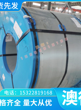 HC260LA高强度低合金冷轧板CR240LA冷轧板卷汽车试模用冷轧钢板