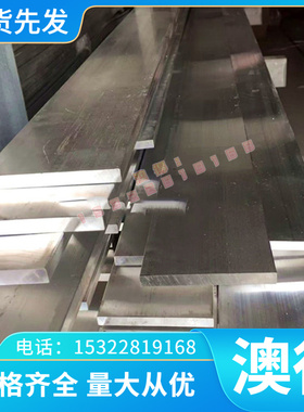 D2 NAK80 HM3强韧性热作模具钢HMAX生料熟料冲子料2738H退火淬火