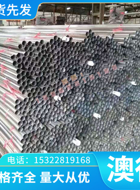 Al99.98R 铝棒 1090 铝板 7N11 铝排 2024 铝管 4032 铝合金 零切