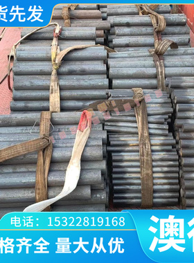 42CrMoS4圆钢 1.7227圆棒 42CrMo4V锻圆4140钢板 合金结构钢 锻件