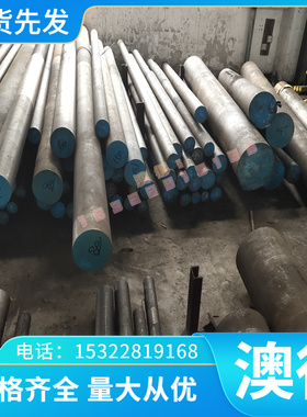 供应S40310 S41008 S41010 S41617 S42020 S42030不锈钢圆棒板材
