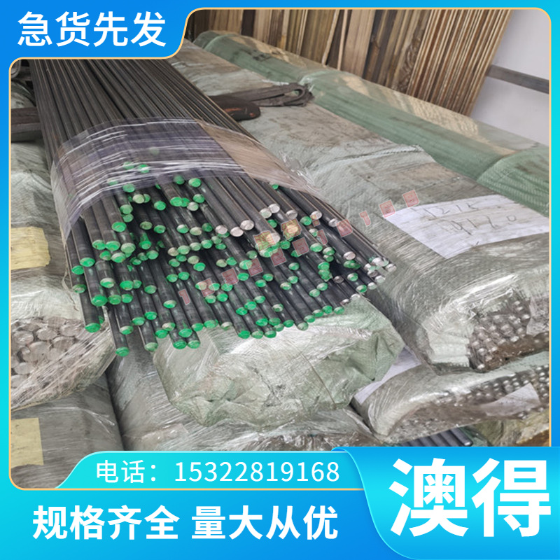 10Cr15圆钢 板材6Cr13A1铁素体型不锈钢00Cr13Al S43400 SUS430LX