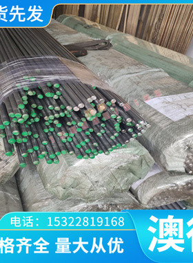 10Cr15圆钢 板材6Cr13A1铁素体型不锈钢00Cr13Al S43400 SUS430LX